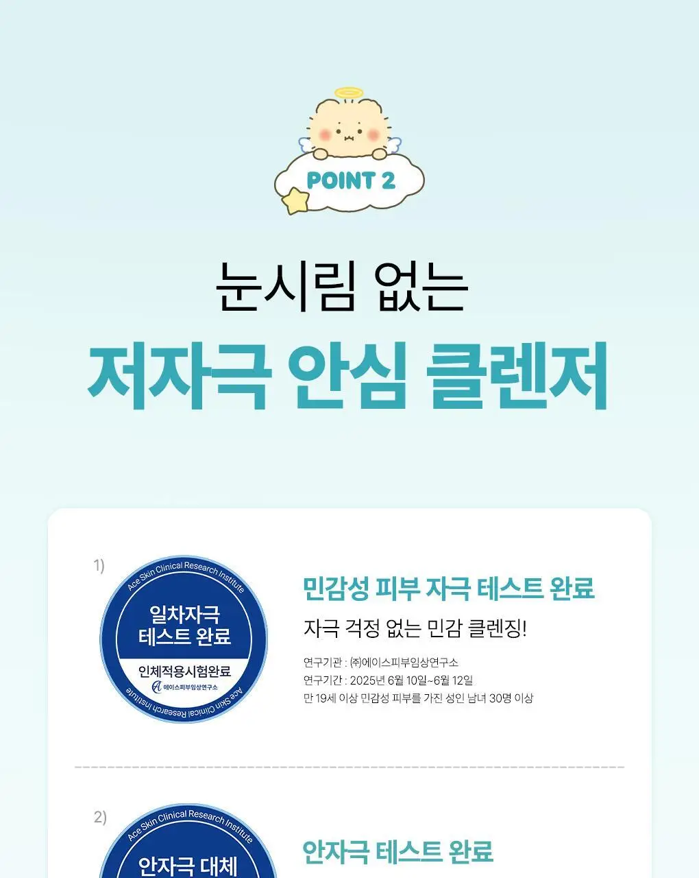 [망곰 콜라보] 일소 슈퍼 멜팅 세범 클렌징오일 200ml 기획 (+스크런치) 상세페이지 25
